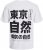 Jack & Jones Ayce Crew Neck T-Shirt White - Тениски - мъжки тениски големи размери